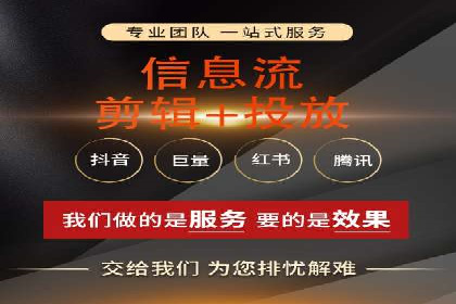 快手信息流案例：短视频爆款打造